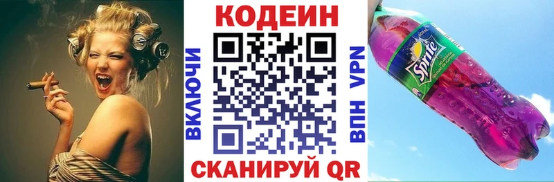 Кодеиновый сироп Lean напиток Lean (лин) ОМГ ОМГ ТОР Соликамск